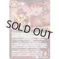(2025/12)(SECRET)太陽の契約神馬神弾(アニメ背景)《赤》 card art