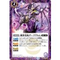 (2025/12)(SECRET)魔界竜鬼ダークヴルム(BSC50収録)《紫》 card art