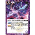 (2025/12)(SECRET)ゴッドシーカー超星使徒タルボス(BSC50収録)《紫》 card art