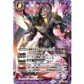 (2025/12)(SECRET)滅神星龍ダークヴルム・ノヴァX(BSC50収録)《紫》 card art