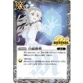 (2026/12)白晶防壁(Mレア仕様/ジャンヌ・ドラニエスイラスト)《白》 card art