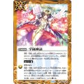 (2026/12)学園神話(BSC51収録)《黄》 card art