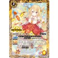 (2026/12)レイ・オーバ(BSC51収録)《黄》 card art