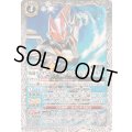 (2024/10)仮面ライダーギーツ コマンドフォーム ジェットモード《白》 card art