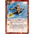 (2024/10)ライダーキック(仮面ライダーアギト)《赤》 card art