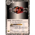 (2024/10)デザイアドライバー《白》 card art