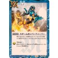 (2024/10)スチームホッパーフィーバー《青》 card art