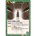 (2024/11)地球の本棚(CB31収録)《緑》 card art