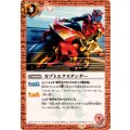 (2024/11)カブトエクステンダー(CB31収録)《赤》 card art