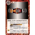 (2024/11)ライダーベルト&カブトゼクター《赤》 card art