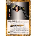 (2024/11)戦極ドライバー《黄》 card art