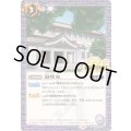 (2024/11)園咲家《紫》 card art
