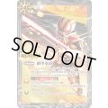 (2024/11)絶甲氷盾(仮面ライダー電王イラスト)《白》 card art