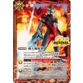 (2024/11)覇王爆炎撃(CB32収録)《赤》 card art