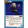 (2025/11)イゴール《青》 card art
