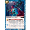 (2025/11)エスケープロード《青》 card art