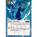 (2025/11)メギドラオン《青》 card art